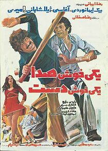 Watch The Euphonious One and the Nice one