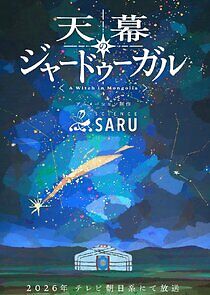 Watch Tenmaku no Jaadugar