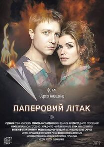 Watch Paperovyi litak