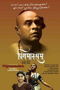 Watch Priyamanasam