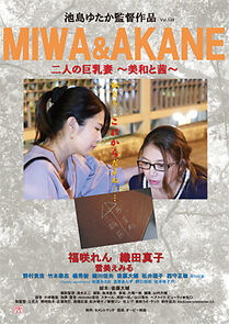 Watch Futari no kyonyû tsuma: Miwa to Akane