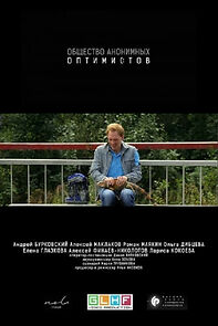Watch Obshchestvo anonimnykh optimistov (Short 2015)