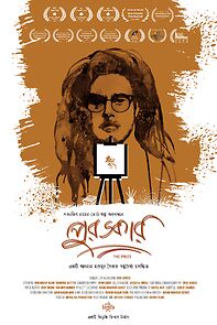 Watch Puroskar - The Prize (Short 2023)