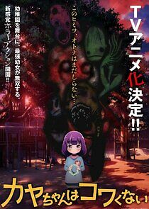 Watch Kaya-chan wa Kowakunai