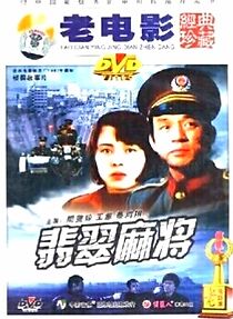 Watch Emerald Mahjong