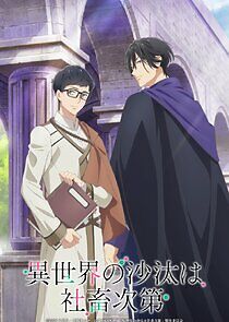 Watch Isekai Office Worker: The Other World's Books Depend on the Bean Counter