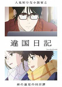 Watch Journal With Witch