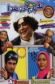 Watch Yek Bam o Do Hava