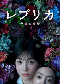 Watch Replica Moto Tsuma no Fukushuu