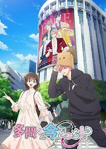 Watch Tamon's B-side