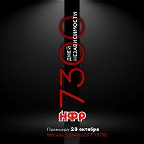 Watch IWF: 7300 Days of Independence