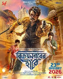 Watch Vijaynagar'er Hirey