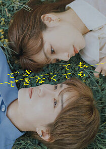 Watch Whether You Can or Can't