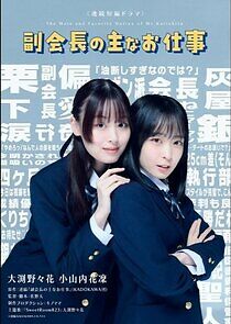 Watch The Main and Favourite Duties of Ms. Kurishita