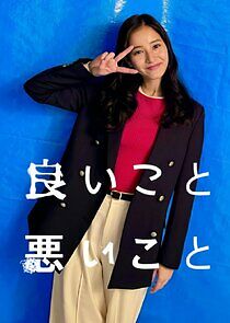 Watch The Right to Judge