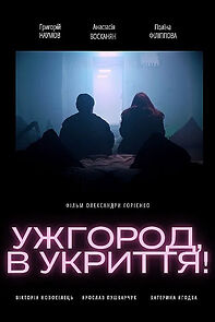 Watch Uzhhorod! To the Shelter (Short 2024)