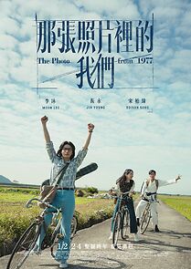 Watch The Photo from 1977