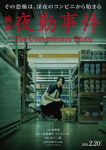 Watch The Convenience Store