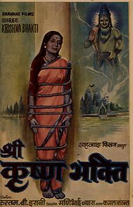 Watch Shree Krishna Bhakti