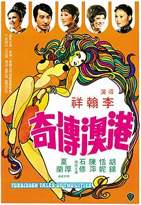 Watch Forbidden Tales of Two Cities