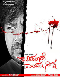 Watch Bidalare Endu Ninna