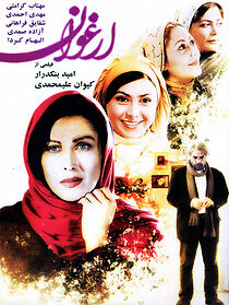 Watch Arghavan