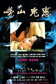 Watch Lao Shan gui lian