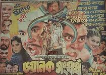 Watch Bhoyanok Songghorso