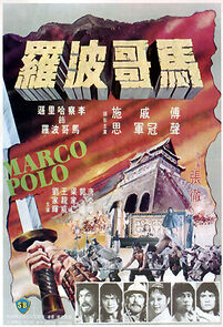 Watch Marco Polo