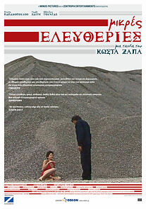 Watch Mikres eleftheries