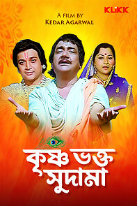 Watch Krishna Bhakt Sudaama