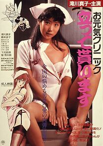 Watch Welcome to the Ogenki Clinic: Feel Good All Over Again