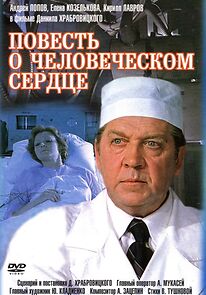 Watch Povest o chelovecheskom serdtse