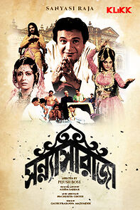 Watch Sanyasi Raja