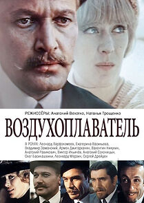 Watch Vozdukhoplavatel