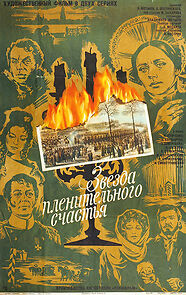 Watch Zvezda plenitelnogo schastya