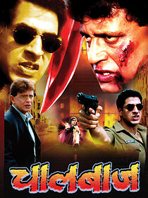 Watch Chaalbaaz
