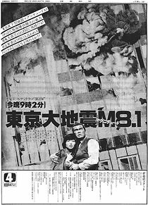 Watch Tokyo Daijishin Magnitude 8.1