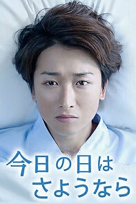 Watch Farewell for Today