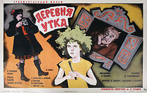 Watch Derevnya Utka. Skazka.