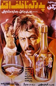 Watch Pedar ke na-khalaf oftad