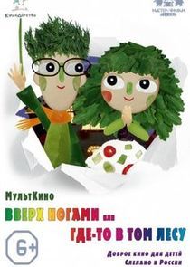 Watch Вверх ногами, или Где-то в том лесу