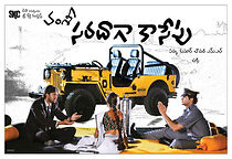 Watch Saradaga Kasepu