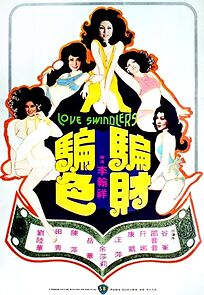 Watch Love Swindler