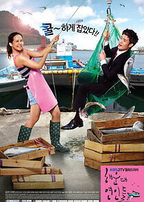 Watch Haeundae Lovers