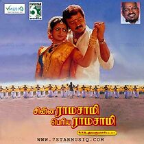 Watch Chinna Ramasamy Periya Ramasamy