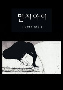 Watch Dust Kid (Short 2009)