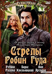 Watch The Arrows of Robin Hood