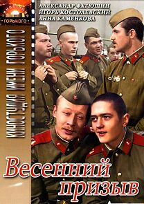 Watch Vesenniy prizyv
