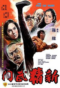 Watch New Fist of Fury